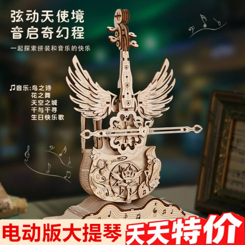 木质拼装秘境大提琴音乐盒