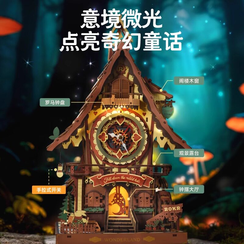ROKR若客布谷鸟钟男女生礼物手工diy生日礼品创意木质拼装摆件