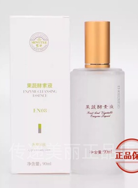 陶氏真品果蔬酵素精华液修护