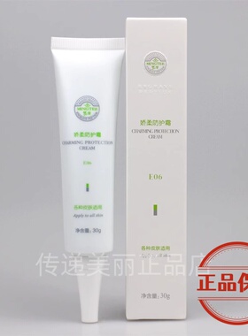 铭肽娇柔防护霜30g隔离靓颜遮瑕提亮防护霜专柜正品化妆品保湿