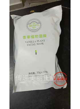 植物清爽型油性皮肤海藻面膜