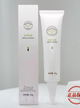 铭肽丝柔修护乳液30g舒缓敏感肌保湿皮膜霜美容院护肤品正品