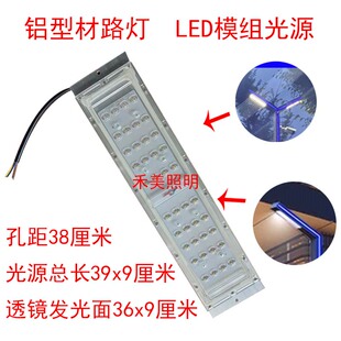 7了字铝型材LED路灯模组光源庭院灯景观灯物业更替换光源市电防水