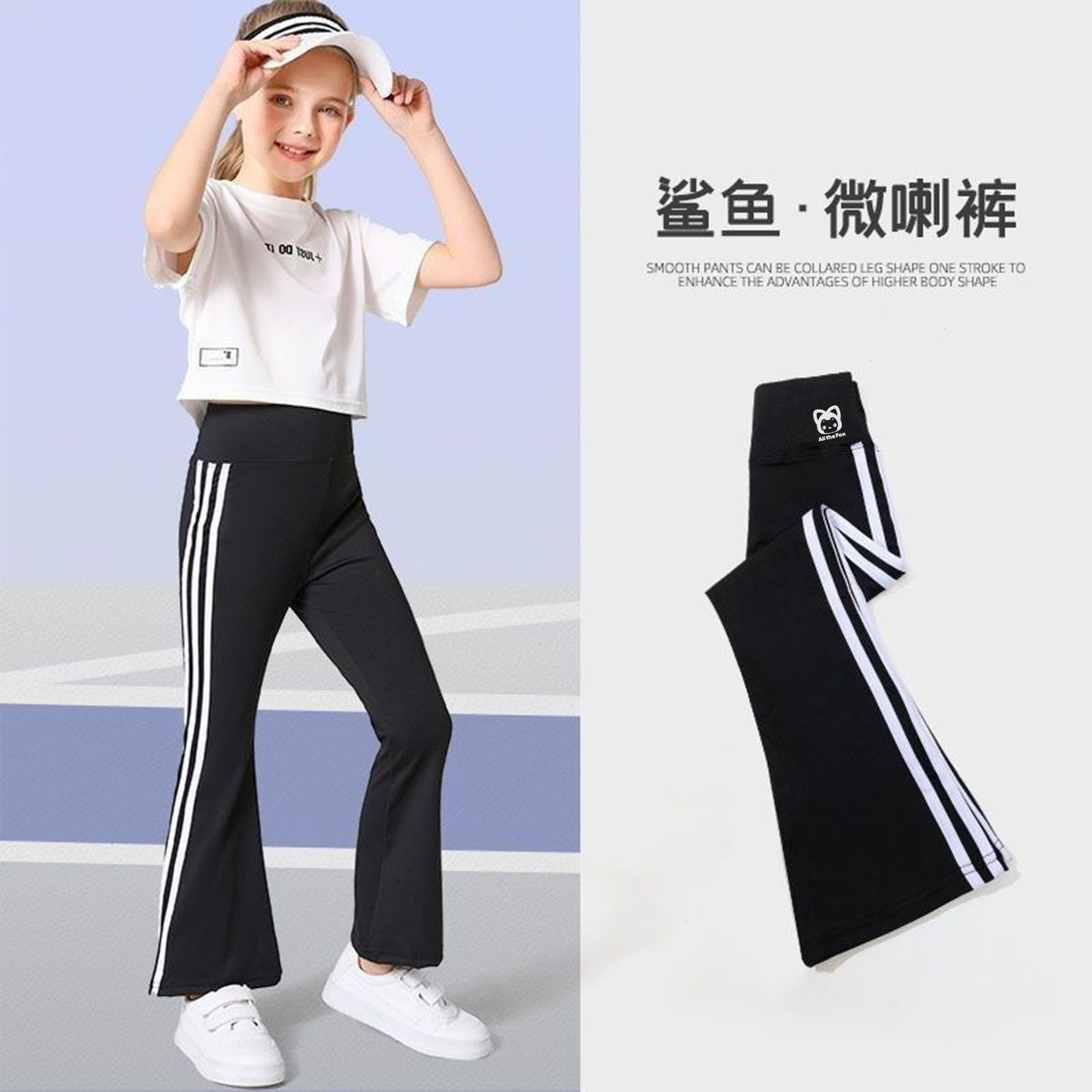 女童喇叭裤舞蹈裤裤子秋季韩版