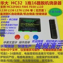 华大 L136 HC32编程器 HC32L110 可远程K216 脱机烧录器 1拖16路