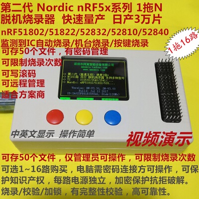 快速1拖16路脱机swd接口烧录器