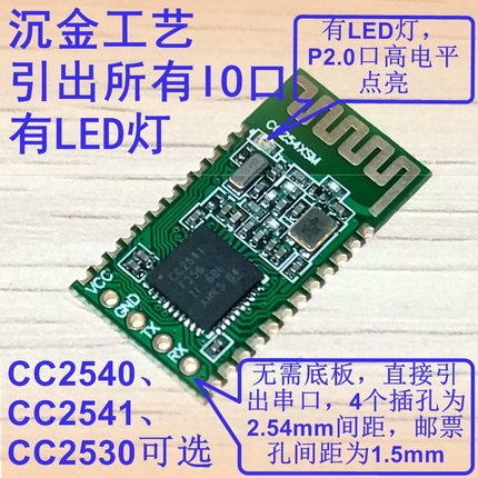 [可开票]CC2540 CC2541蓝牙模块 CC2530 ZIGBEE模块 邮票孔贴片