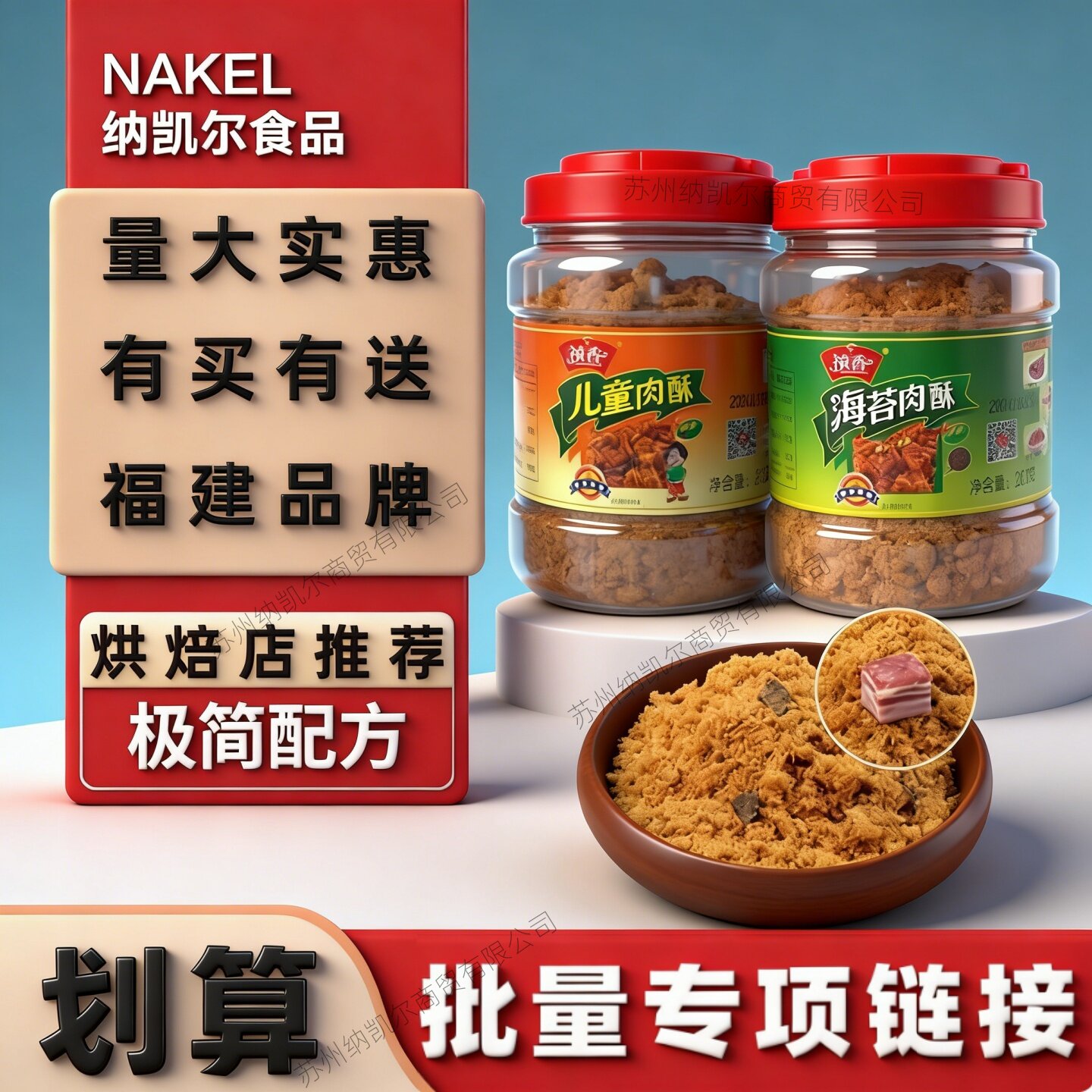 祯香儿童海苔肉松饼原料鲜肉烹制 塑料罐装205克纯猪后腿肉松小贝