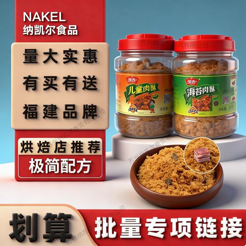 祯香福建罐装猪后退肉肉松无添加