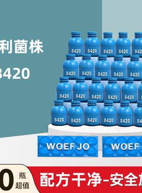WOEF JO小瓶装益生菌B420固体饮料冲泡菌群胃肠道益生菌