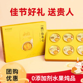 古法炖黄桃菠萝烤梨精美包装 开罐即食0防腐剂0人工色素6碗礼盒装