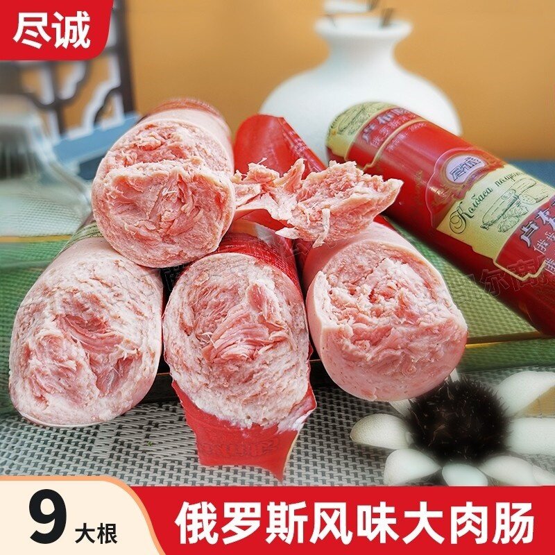 尽诚卢布肠原味香肠蹄筋肠俄式肉肠火腿肠火锅配菜即食网红小零食
