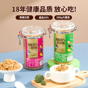 祯奖减盐30%原味肉松金枪鱼松海苔松儿童拌饭料肉酥正宗福建特产