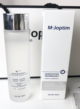 魔介神经酰胺高保湿水修护舒缓提亮肤色干皮补水水油平衡紧致滋润