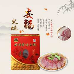 江西特产安福火腿自然发酵风干火腿肉腊肉晒制过节送礼团购佳品