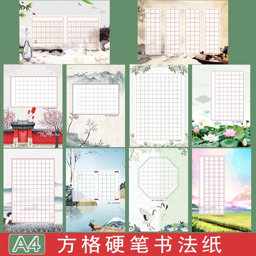 通立莱硬笔书法作品纸小学生钢笔