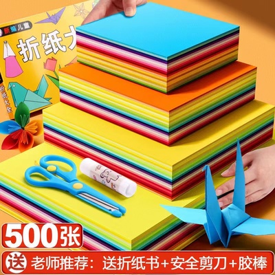 通立莱折纸彩纸手工纸混色
