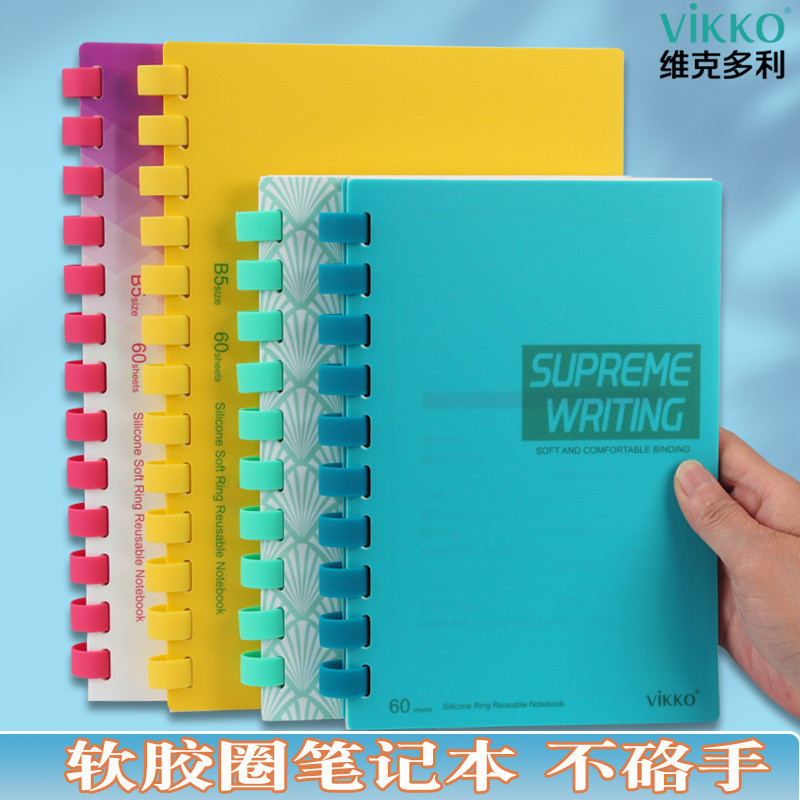 维克多利笔记本B5不咯手记事本软线圈本学生用小清新A5活页渐变线圈本方格手账本网格横线螺旋方格横线记事本