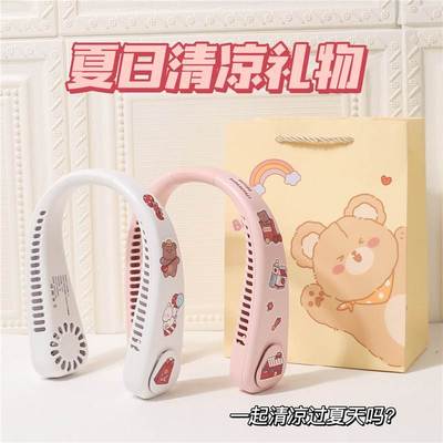 小风扇礼盒装送女生的生日礼物女闺蜜实用高级感儿童学生女孩男生