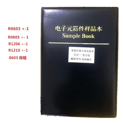 五合一电阻本变频空调维修配件维修电阻本电阻包贴片电阻06030805