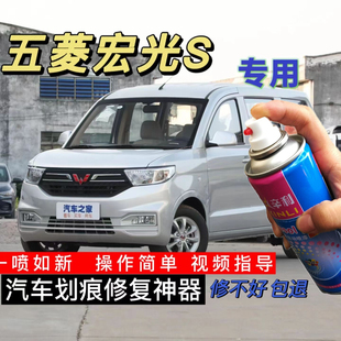 五菱宏光S银色原厂车漆剐蹭修复自喷漆大地棕色补漆笔防锈亮光漆