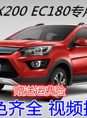 北汽EX200 EC180汽车油漆划痕修复自喷漆黑色珠光白宝石红补漆笔