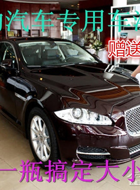 适用于捷豹XE XF XJ汽车车漆鱼子酱色极光白色划痕剐蹭修复自喷漆