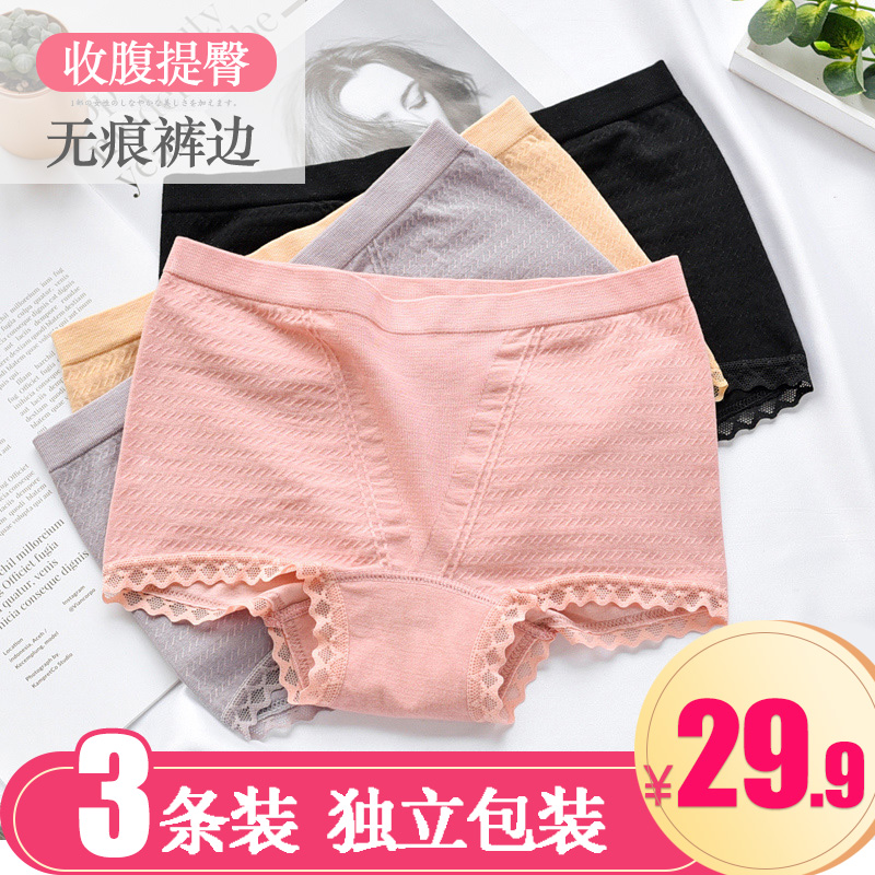 莫代尔内裤女中腰少女纯棉裆无痕平角女生收腹提臀三角裤大码女士券后29.90元