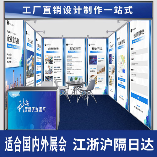 展会海报设计展位布置宣传画印刷