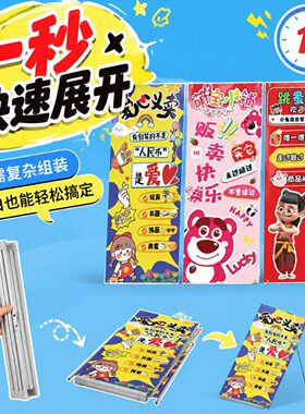 海报爱心义卖广告牌布置装饰易拉宝展板架学生儿童跳蚤市场摆摊位