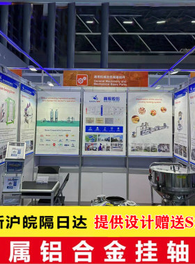 展会设计海报挂画背景墙广告展画