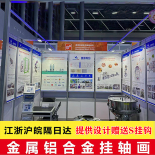 展会设计挂画广告海报定制作背景墙宣传挂轴打印印刷展架展板位