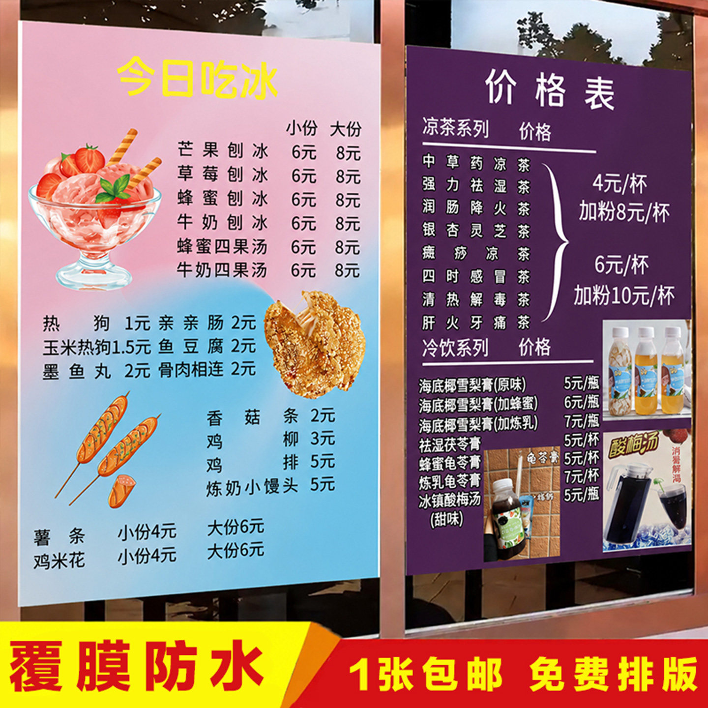 餐饮店价格表海报定制餐厅价目表图片