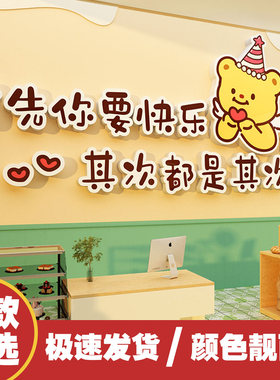 网红打卡烘焙甜品蛋糕店装饰