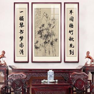 竹报平安中堂画农村客厅挂画玄关堂屋装饰画实木框三联卷轴对联画