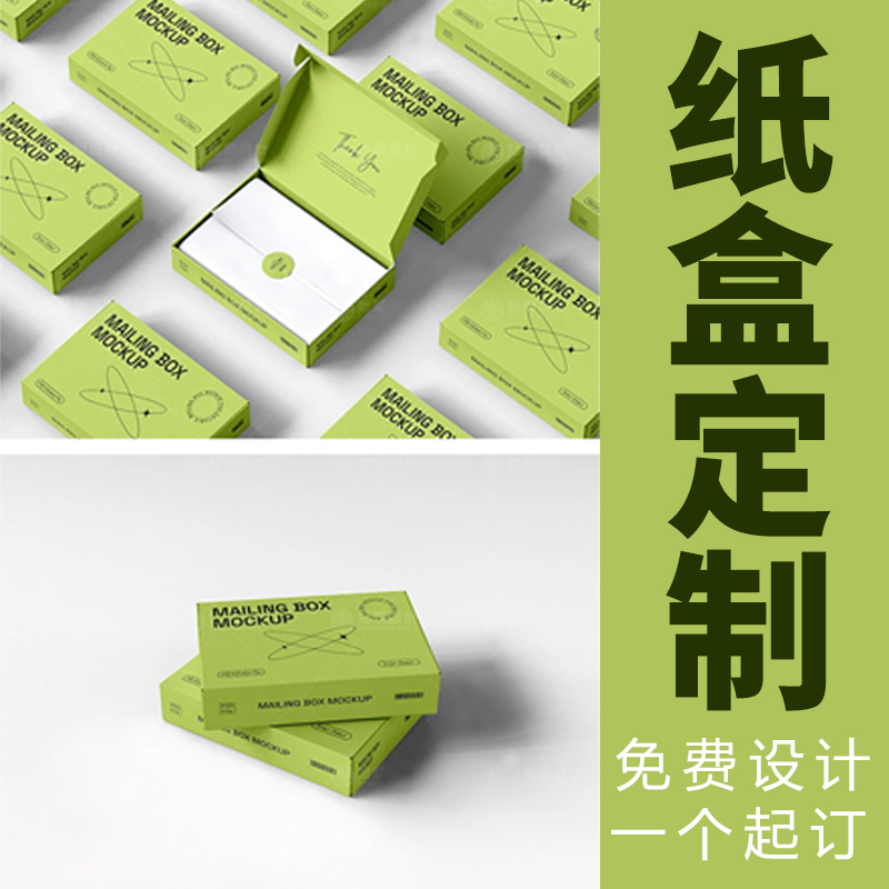 包装盒盲盒彩盒纸盒白卡盒礼盒