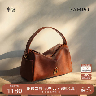BAMPO半坡如愿枕头包 头层牛皮斜挎单肩包2025新款轻奢小众手提包