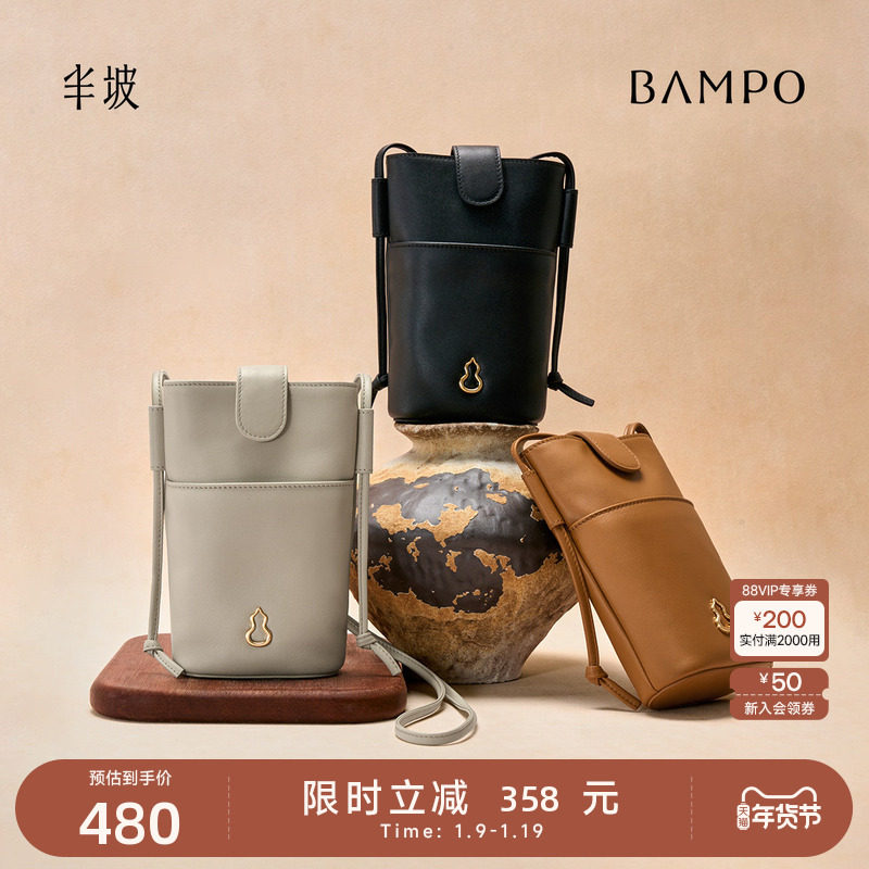 BAMPO半坡简行手机包 头层牛皮单肩包2025新款原创女士手拿斜挎包