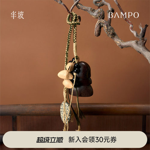 BAMPO半坡摇铃挂件 头层牛皮果壳挂饰原创小众高级感编织包包配饰