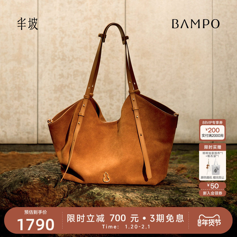 BAMPO半坡禾序托特包 头层牛皮单肩包新款通勤大容量麂皮腋下包,箱包皮具/热销女包/男包,托特包,淘宝优惠券,粉丝福利购,淘宝优惠卷