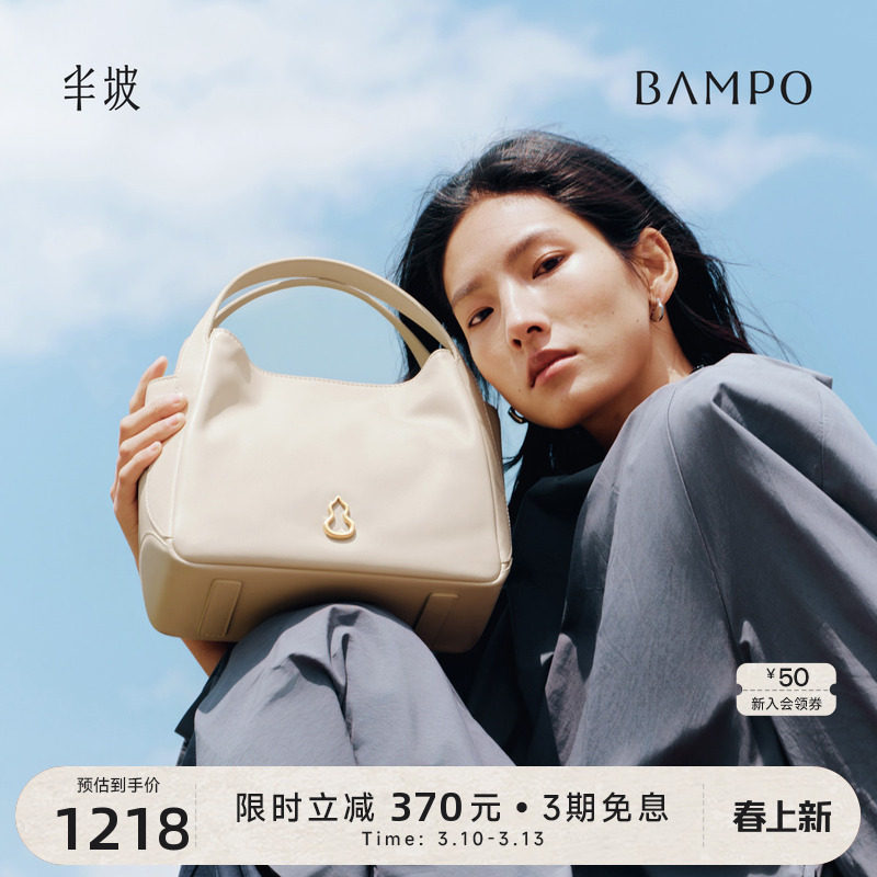 BAMPO半坡圆满包 头层牛皮手提斜挎包女原创轻奢小众单肩菜篮子包