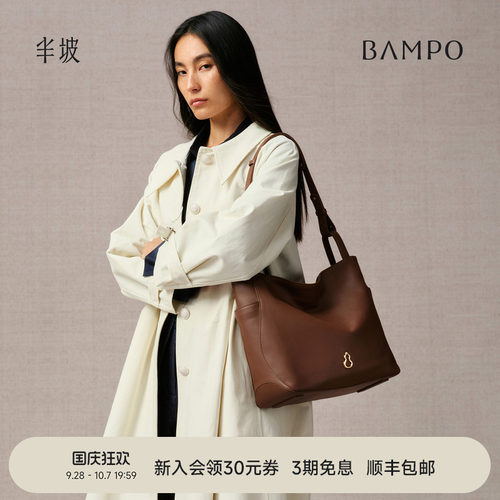 BAMPO半坡圆满托特包 头层牛皮单肩斜挎包秋冬新款大容量菜篮子包