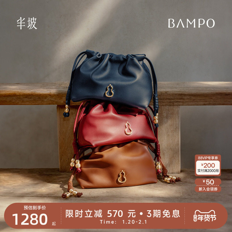 【明星同款】BAMPO半坡如愿云朵包小号 头层牛皮腋下垃圾袋斜挎包,箱包皮具/热销女包/男包,通用款女包,淘宝优惠券,粉丝福利购,淘宝优惠卷