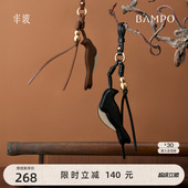 BAMPO半坡喜鹊挂件 小众高级感精致包包配饰 头层牛皮真皮挂饰新款