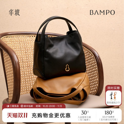 BAMPO半坡圆满包头层牛