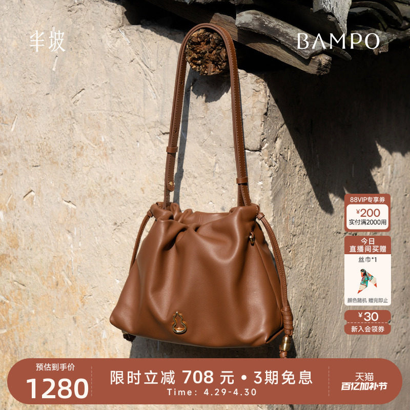 BAMPO半坡如愿云朵包小号 头层牛皮单肩包原创腋下垃圾袋斜挎包