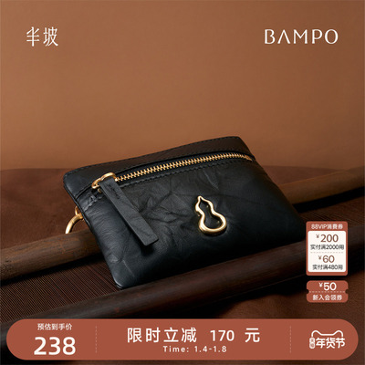 BAMPO半坡卡包挂件 头层牛皮卡夹原创2025新款小巧包包挂饰零钱包