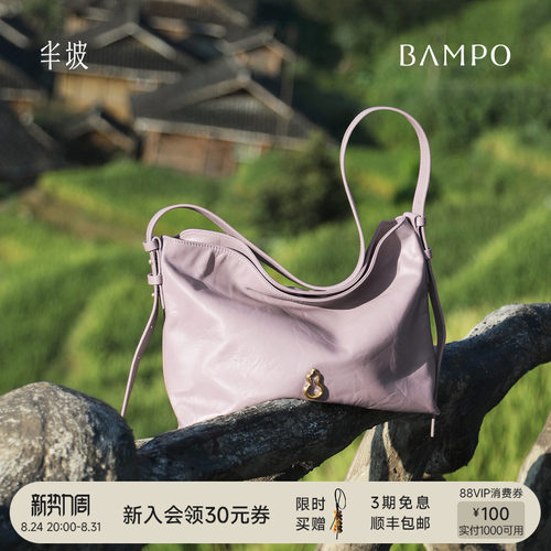 【何宣林同款】BAMPO半坡绵绵包中号 头层牛皮hobo托特新款斜挎包