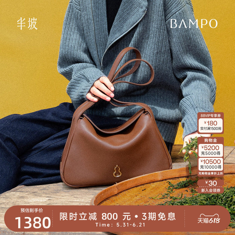 【茶香小牛皮】BAMPO半坡圆满腋下包 真皮单肩包轻奢小众菜篮子包