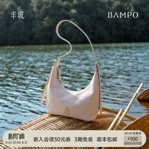 【茶香小牛皮】BAMPO半坡如愿饺子包小号 头层牛皮月牙单肩斜挎包